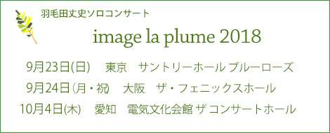 image la plume 2018