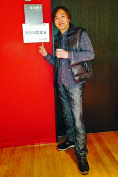 終演後の羽毛田さん