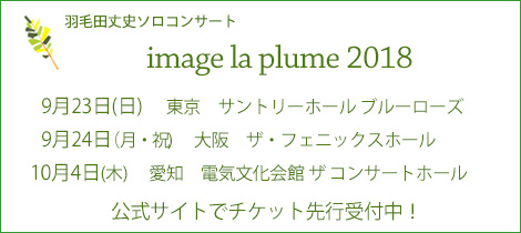 image la plume 2018 JÌI